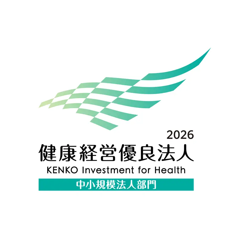 健康経営優良法人2026 中小規模法人部門